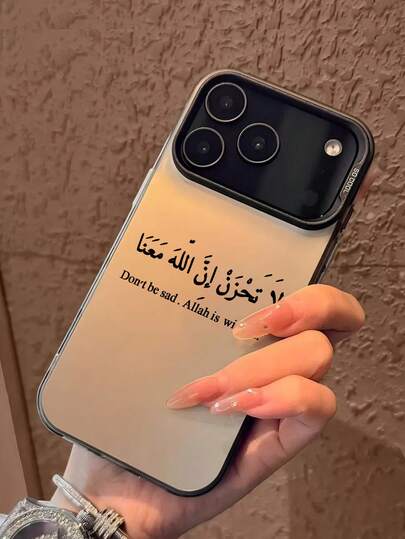 Middle East Ombre Gradient With Islamic Inspirational Quote "Don't Be Sad. Is With Us" & Arabic Calligraphy Pattern Phone Case, Pattern Phone Case, The New Series Of Creative And Fashionable IMD Laser Phone Cases,Classic Hybrid Phone Cases With Shock Resistance And Anti Slip, Compatible With Iphone Series, Suitable For Galaxy Series