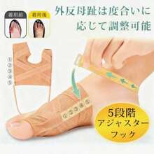 Bunion Pads - Apricot - View 8