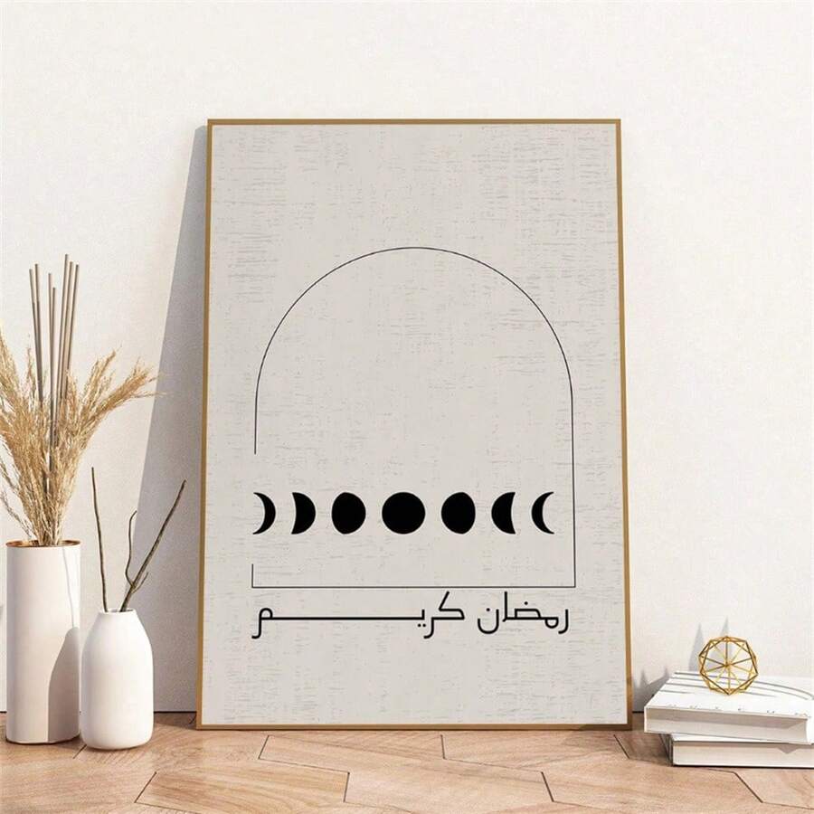 1 sztuka płótna ściennego, opcjonalna rama, dekoracja Ramadanu, islamska sztuka Ramadanu, plakat z fazami księżyca na Ramadan, czarno-biały plakat z okazji Ramadanu, dekoracja w stylu boho, wystrój domu na Bliskim Wschodzie, plakat islamski, dekoracja domu z okazji Ramadanu, dekoracja Eid Mubarak, plakat z okazji Ramadanu, dekoracja pokoju, dekoracja akademika, dekoracja sypialni, dekoracja łazienki, wystrój salonu, wystrój biura, sztuka minimalistyczna - Wielokolorowe - Zobacz 1