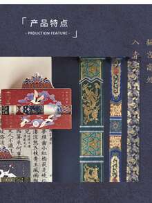 1盒5卷装中国风和纸胶带套装，故宫拱门图案贴纸，传统宫廷风格剪贴簿，文具用品 - 水龍吟 - 查看 5