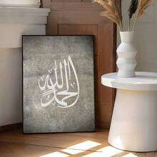3pcs Islamic Calligraphy Wall Art Collection, Minimalist Ramadan Decoration, Islamic Home Decoration, Ramadan Gifts,Canvas Art Wall, Room Posters, Home Decoration, Room Decoration Items, Bedroom, Kitchen, Living Room, Corridor Decoration, Optional Frames - 3PCS - View 11