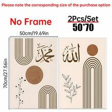2 pièces Affiche sur canevas de style islamique. Ensemble d'affiches bohèmes marron. Cadeaux islamiques, calligraphie arabe, décorations murales. Décoration d'ameublement ! Décoration de chambre, esthétique, cadre en option. - 2 pièces - Voir 17