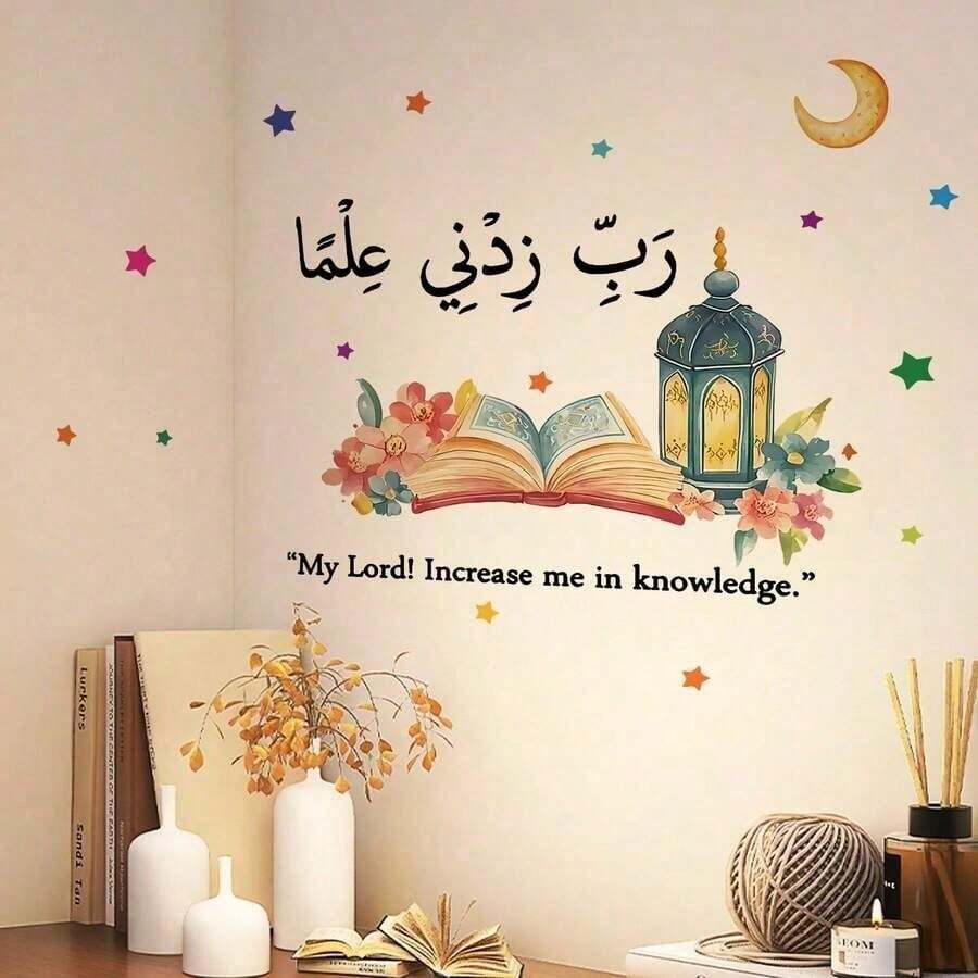 1pc Islamic Watercolor Crescent Moon Wall Sticker, Waterproof Decal, Made Of PVC Material, Easy To Apply And Remove, Suitable For Prayer Room, Bedroom, Living Room And Other Home Decor, Also Can Be Used For Bathroom Decoration - Multicolor - View 1