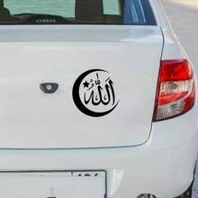 Waterproof Islam Symbol Car Decal - Vinyl Sticker For Rear Bumper & Window, No Background - A - View 6