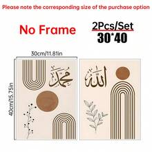 2 pièces Affiche sur canevas de style islamique. Ensemble d'affiches bohèmes marron. Cadeaux islamiques, calligraphie arabe, décorations murales. Décoration d'ameublement ! Décoration de chambre, esthétique, cadre en option. - 2 pièces - Voir 15