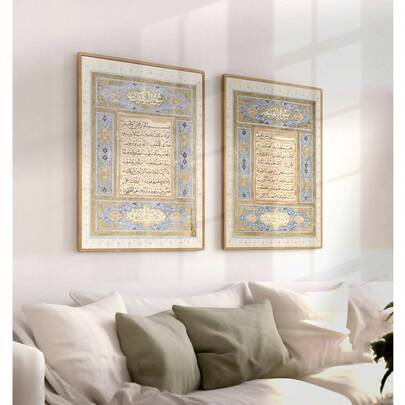 2pcs Surah AlFatiha AlBaqarah Islamic Wall Art Picture Arabic Calligraphy Prints Canvas Paintings Modern Posters Muslim Home Decor For Living Room, Bedroom Office Room Decor Gift For Festival & Unframed