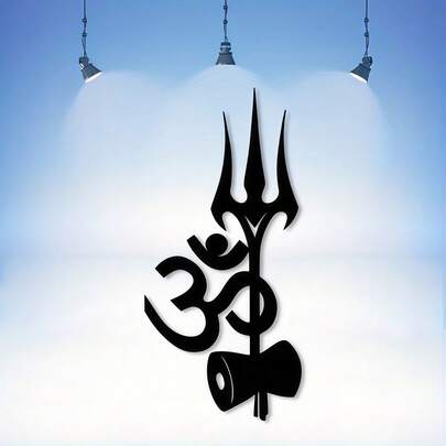 Hello Young 复古冥想湿婆金属墙饰 - 做旧铁艺灵性雕塑，配以三叉戟和鼓，是送给爱好者的理想礼物，也是家居装饰的绝佳选择。适用于房间装饰、墙面装饰和家居装饰。