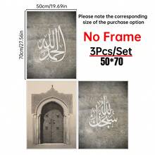 3pcs Islamic Calligraphy Wall Art Collection, Minimalist Ramadan Decoration, Islamic Home Decoration, Ramadan Gifts,Canvas Art Wall, Room Posters, Home Decoration, Room Decoration Items, Bedroom, Kitchen, Living Room, Corridor Decoration, Optional Frames - 3PCS - View 12