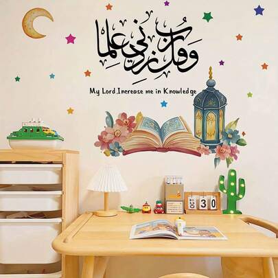可移除防水伊斯兰新月灯笼墙贴，适用于祈祷室、卧室、客厅、家居装饰的灵性装饰