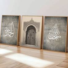 3pcs Islamic Calligraphy Wall Art Collection, Minimalist Ramadan Decoration, Islamic Home Decoration, Ramadan Gifts,Canvas Art Wall, Room Posters, Home Decoration, Room Decoration Items, Bedroom, Kitchen, Living Room, Corridor Decoration, Optional Frames - 3PCS - View 7