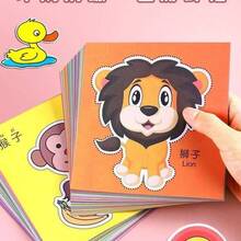 48件/96件趣味儿童剪纸套装，动物主题剪纸，剪纸艺术，DIY手工艺术用品，含剪刀 - 彩色 - 查看 7