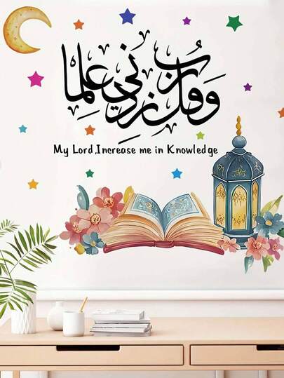 Removable Waterproof Islamic Crescent Moon Lantern Wall Sticker, Spiritual Decor For Prayer Room, Bedroom, Living Room, Home Decoration