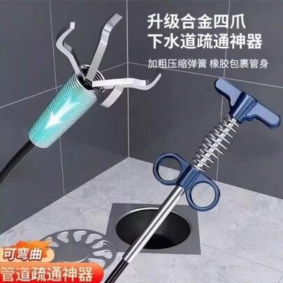 四爪排水管疏通器，水槽堵塞清除器，马桶搋子，浴室排水管毛发收集钩