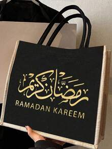 Canvas Handbag And Makeup Bag Set With Arabic Gold Letters, Including One Handbag And One Coin Wallet. Reusable Linen Shopping Bags, Portable Travel Beach Bags, With Cosmetic Bags, Large Capacity Linen Shopping Bags, Multi-Function Storage Bags, Skin Care Products Finishers, Cosmetics Bags, Beauty Products Finishers - Multicolor - View 7