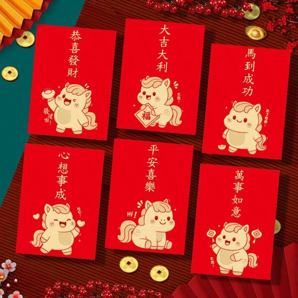 2026年春节红包，内含压岁钱袋 - 可重复使用，饰有象征好运的金色箔纸马图案，密封安全，适用于农历新年、圣诞节、情人节、婚礼和生日礼物