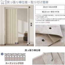 Door Curtains - Cà phê nâu - Xem 6