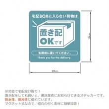 置き配 ステッカー マグネットタイプ 日本製 10cmx10cm 宅配便 置き配OK 玄関前に オールドブルー - 写真の通り - チェックする 6