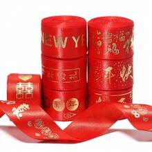 5码/卷 中国新年祝福金属金红色丝带,25毫米宽涤纶节日丝带,适用于礼品包装、节日派对装饰 - 紅色 - 查看 4