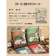 コラージュ 素材 フレークシール 88枚 ステッカー レトロ デザインペーパー 英語 背景紙 メモ用紙 カード 封筒 手帳 文房具 ジャンクジャーナル デコシール - ココアの喜び - 森の秘密 - チェックする 6