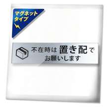 サインプレート ステッカー 1枚入り A2 置き配 横 (シール版)不在時は置き配でお願いします 宅配ボックス 防水 耐候性 屋外対応 アクリル製 NYANDELMO ND-0249-R01-A2(シール版) - A2 置き配(横) - チェックする 1