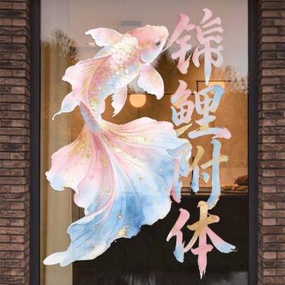 2026 Year Of The Horse Decorative Stickers, Carp Decals For Glass Windows, New Year & Housewarming Decoration Stickers
