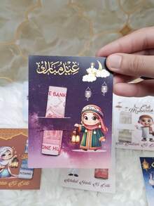 1Pc Chic Ramadan & Eid Money Card - Stylish Cash Wallet, Perfect Festival Gift For Islamic Festivities(Excluding Banknotes) - Multicolor - View 3