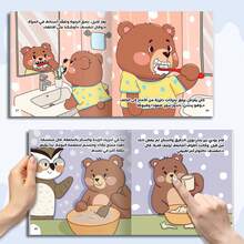 阿拉伯语版早期英语故事书，适合英语初学者，讲述简单的日常生活故事，涵盖习惯、礼仪和自我护理等主题，语言简洁重复，插图精美，多种版本可选。 - 夥伴熊系列 - 查看 5