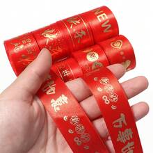 5码/卷 中国新年祝福金属金红色丝带,25毫米宽涤纶节日丝带,适用于礼品包装、节日派对装饰 - 紅色 - 查看 6