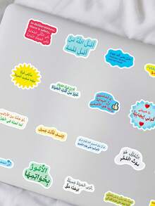 56 PIEZAS Pegatinas árabes caprichosas para adolescentes y adultos, calcomanías de citas graciosas y lindas - Vinilo resistente al agua para botellas de agua, portátiles, diarios, álbumes de recortes, suministros para el aula - Multicolor - Ver 9