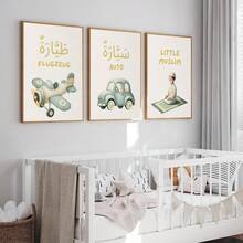 Tranh treo tường 3 tấm bằng vải canvas - Bộ 3 tranh poster Hồi giáo - Trang trí phòng bé trai: Tranh trẻ em chủ đề ô tô & máy bay, cầu nguyện Salah - Tranh treo tường có khung, hoàn hảo cho trang trí phòng chơi, phòng trẻ sơ sinh, nhà trẻ, trường mầm non, phòng bé trai, phòng ngủ bé gái, phòng trẻ em. - Nhiều màu - Xem 9
