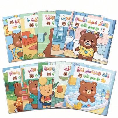 Early English Literacy Picture Books (Arabic Edition), Simple Everyday Stories For First English Learning, Daily Habits, Manners And Self-Care Themes, Clear Repetitive Language, Cute Illustrated Pages, Multiple Titles Available