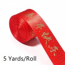 5码/卷 中国新年祝福金属金红色丝带,25毫米宽涤纶节日丝带,适用于礼品包装、节日派对装饰 - 紅色 - 查看 10