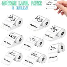热敏标签纸，4/8卷装。兼容B1、B21和M110标签打印机。尺寸：40 x 30毫米（1.57 x 1.18英寸）。白色替换标签纸，适用于家庭、学校、办公室和小型企业。 - 白色 - 查看 11