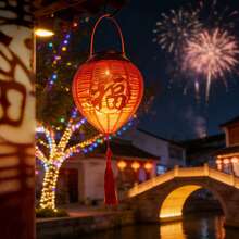 1个太阳能吉祥汉字灯笼，悬挂式投影祝福LED节日灯，防水，中国节日装饰，适用于阳台、花园、户外