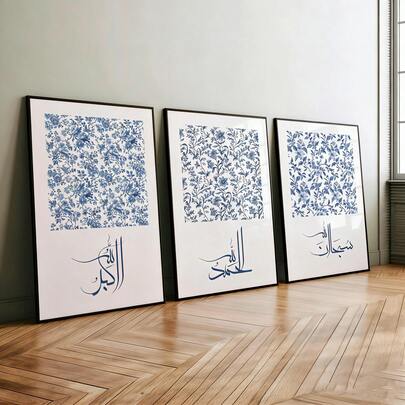 3PCS Islamic Calligraphy Canvas Poster. Blue And White Alternating, Arabic Wall Decoration. Islamic Gifts, Muslim Home Decor. Stylish Room Aesthetic Decoration. Room Decoration Supplies. Bedroom Decoration, Room Decoration, Aesthetic Posters, Optional Frames