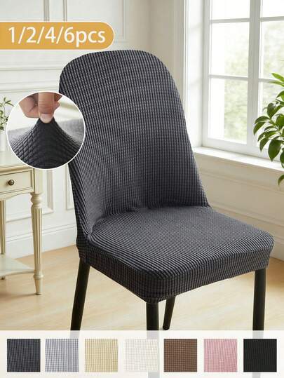 1/2/4/6件装提花纯色弹力全罩拱形椅套，现代简约弹力防尘防滑，适用于客厅、餐厅、家居四季使用
