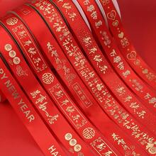 5码/卷 中国新年祝福金属金红色丝带,25毫米宽涤纶节日丝带,适用于礼品包装、节日派对装饰 - 紅色 - 查看 2