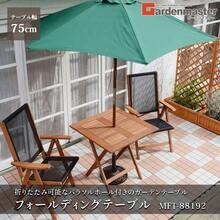 ガーデンテーブル 幅75×奥行75×高さ72cm フォールディングガーデンテーブル 南洋材 パラソルホール付き お庭 ベランダ テラス バルコニー MFT - 88192 - テーブル + 単品 - チェックする 4