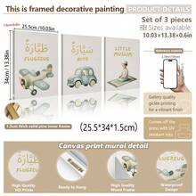 Tranh treo tường 3 tấm bằng vải canvas - Bộ 3 tranh poster Hồi giáo - Trang trí phòng bé trai: Tranh trẻ em chủ đề ô tô & máy bay, cầu nguyện Salah - Tranh treo tường có khung, hoàn hảo cho trang trí phòng chơi, phòng trẻ sơ sinh, nhà trẻ, trường mầm non, phòng bé trai, phòng ngủ bé gái, phòng trẻ em. - Nhiều màu - Xem 13