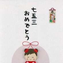 Cover Paper - Happy Birth Stork Boy - View 2