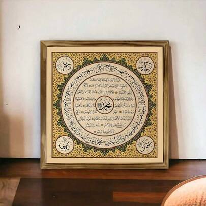 1pc Islamic Art Wooden Signs, Ramadan Gifts, Islamic Wall Art Arabic Calligraphy, Handcrafted Simple Wooden Frames And Waterproof Canvas - Muslim Printed Ramadan Decorations,Ideal Bedroom, Porch, Cafe, Bar, Garage, Perfect Ramadan Gift For Friends,Framed Wood Sign.