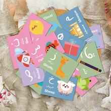 28张阿拉伯字母学习闪卡 - 可爱卡通插画设计，适合初学者和学生的教育辅助工具，阿拉伯语书写闪卡，阿拉伯字母识别卡 - 彩色 - 查看 5