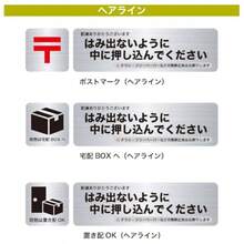 ポストからはみ出ないように中に落としてください シール 投函禁止 置き配 宅配BOX お断り ステッカー 小さめサイズ チラシ  宗教 勧誘 無断投函 表記 勧誘 折り込み 光沢 防水 耐水 ポストマーク (ホワイト ) - ポストマーク (ホワイト) - チェックする 5