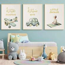 Tranh treo tường 3 tấm bằng vải canvas - Bộ 3 tranh poster Hồi giáo - Trang trí phòng bé trai: Tranh trẻ em chủ đề ô tô & máy bay, cầu nguyện Salah - Tranh treo tường có khung, hoàn hảo cho trang trí phòng chơi, phòng trẻ sơ sinh, nhà trẻ, trường mầm non, phòng bé trai, phòng ngủ bé gái, phòng trẻ em. - Nhiều màu - Xem 11