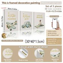 Tranh treo tường 3 tấm bằng vải canvas - Bộ 3 tranh poster Hồi giáo - Trang trí phòng bé trai: Tranh trẻ em chủ đề ô tô & máy bay, cầu nguyện Salah - Tranh treo tường có khung, hoàn hảo cho trang trí phòng chơi, phòng trẻ sơ sinh, nhà trẻ, trường mầm non, phòng bé trai, phòng ngủ bé gái, phòng trẻ em. - Nhiều màu - Xem 12