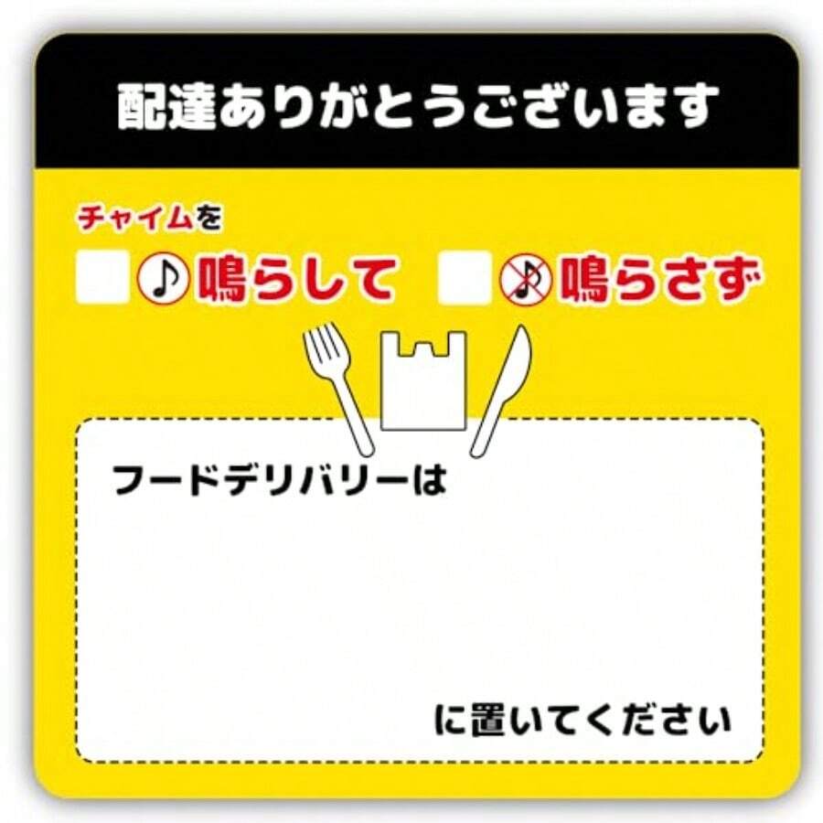 Angelshop フードデリバリー 置き配 マグネット メモスペース有り 場所指定 13cm×13cm 屋外用 玄関 ポスト 宅配ボックス等 耐候 耐水仕様 不在 留守 置配 屋外 玄関 - 写真の通り - チェックする 1