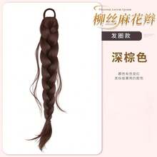 多功能天然编织发圈配饰 - Dark Brown - 查看 13