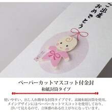 Cover Paper - Happy Birth Stork Boy - View 5