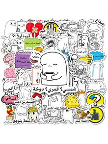 56 PIEZAS Pegatinas árabes caprichosas para adolescentes y adultos, calcomanías de citas graciosas y lindas - Vinilo resistente al agua para botellas de agua, portátiles, diarios, álbumes de recortes, suministros para el aula - Multicolor - Ver 14