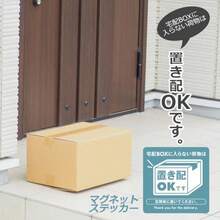 置き配 ステッカー マグネットタイプ 日本製 10cmx10cm 宅配便 置き配OK 玄関前に オールドブルー - 写真の通り - チェックする 2